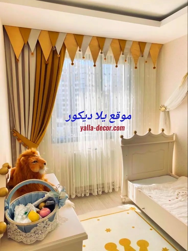 صور ستائر اطفال أحدث أشكال ستائر الأطفال